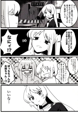 Page 8 of Shimai Gokko