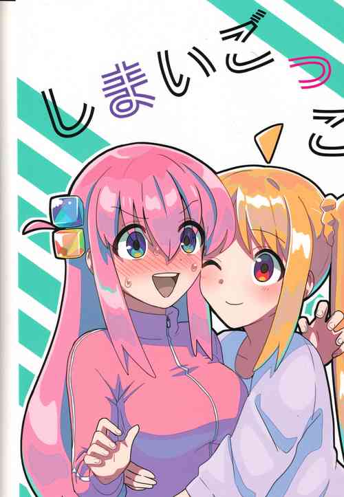 Download Shimai Gokko