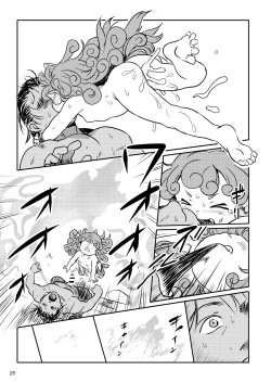 Page 19 of Haratte! Aun-chan!