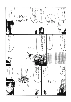 Page 24 of Taisa no ga Notteimasu