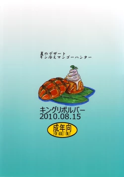 Page 30 of Taisa no ga Notteimasu