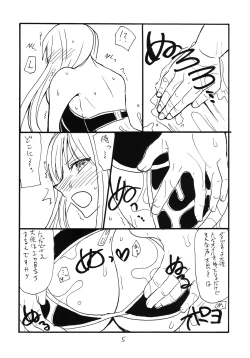 Page 4 of Taisa no ga Notteimasu