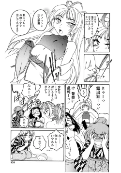 Page 131 of Futanari Yesterday