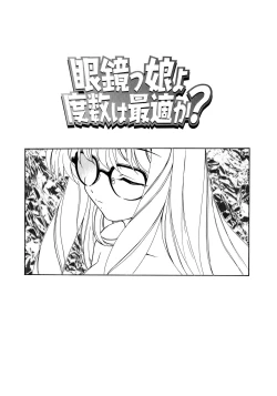 Page 171 of Futanari Yesterday