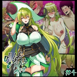 Page 1 of ELSWORD Series <4#RENA Prophet>