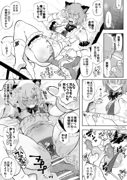 Page 58 of Chisunosuke 2023/02/03~2024/01/31