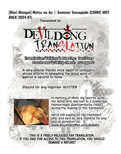 Page 37 of Natsu no Ao | Summer Sexcapade