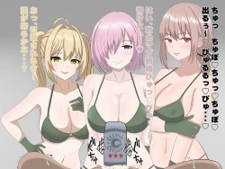 Page 40 of ゴブリンに支配されたカルデア