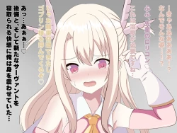 Page 42 of ゴブリンに支配されたカルデア