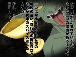 Page 4 of ゴブリンに支配されたカルデア