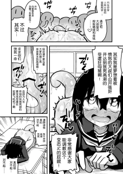 Page 33 of Enkou Mesugaki JC wa Anal ga Yowai!!