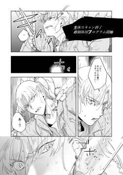 Page 11 of ハイパーブラックボックス