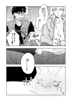Page 34 of ハイパーブラックボックス
