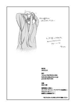 Page 35 of ハイパーブラックボックス