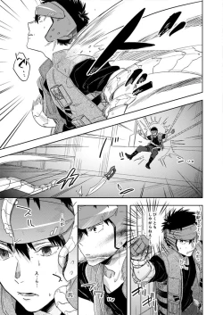 Page 9 of ハイパーブラックボックス