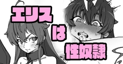 Page 1 of エリスは性〇隷
