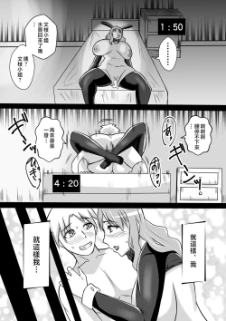 Page 45 of Kano Haha to Yaru