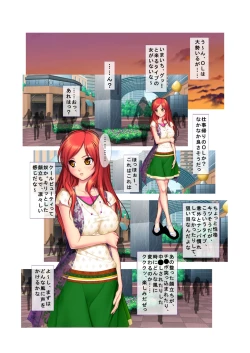 Page 3 of 01ナンパ生ハメ♂♀出会ったその日に即ハメる! ウブなキャリアウーマン処女OLに中で出しちゃった フルカラーコミック版