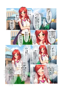 Page 6 of 01ナンパ生ハメ♂♀出会ったその日に即ハメる! ウブなキャリアウーマン処女OLに中で出しちゃった フルカラーコミック版