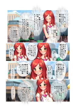 Page 7 of 01ナンパ生ハメ♂♀出会ったその日に即ハメる! ウブなキャリアウーマン処女OLに中で出しちゃった フルカラーコミック版