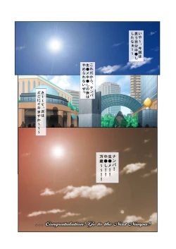 Page 39 of 02ナンパ生ハメ♂♀出会ったその日に即ハメる!～彼氏持ちのブリっ子女子大生に中で出しちゃった!～ フルカラーコミック版