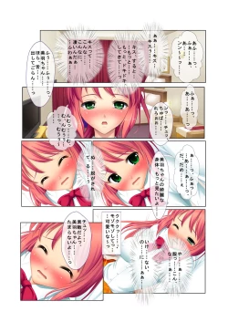 Page 13 of 03ナンパ生ハメ♂♀出会ったその日に即ハメる! ～ウブで気弱な処女JKに中で出しちゃった!～ フルカラーコミック版