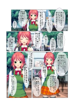 Page 5 of 03ナンパ生ハメ♂♀出会ったその日に即ハメる! ～ウブで気弱な処女JKに中で出しちゃった!～ フルカラーコミック版