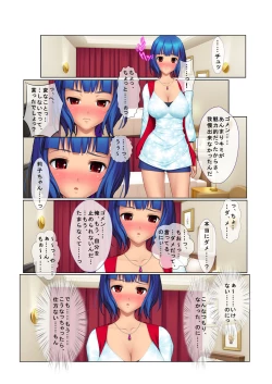 Page 14 of 04ナンパ生ハメ♂♀出会ったその日に即ハメる! ～彼氏待ち不機嫌女子大生に無理やり出しちゃった!～ フルカラーコミック版