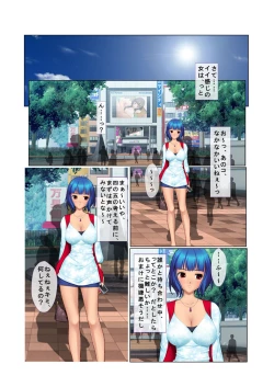 Page 3 of 04ナンパ生ハメ♂♀出会ったその日に即ハメる! ～彼氏待ち不機嫌女子大生に無理やり出しちゃった!～ フルカラーコミック版