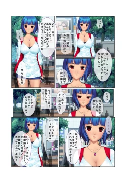 Page 4 of 04ナンパ生ハメ♂♀出会ったその日に即ハメる! ～彼氏待ち不機嫌女子大生に無理やり出しちゃった!～ フルカラーコミック版