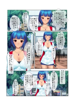 Page 6 of 04ナンパ生ハメ♂♀出会ったその日に即ハメる! ～彼氏待ち不機嫌女子大生に無理やり出しちゃった!～ フルカラーコミック版