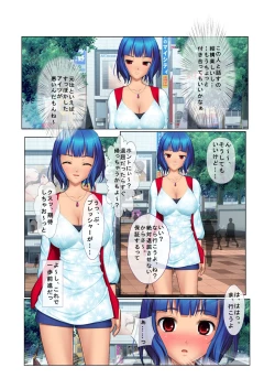 Page 7 of 04ナンパ生ハメ♂♀出会ったその日に即ハメる! ～彼氏待ち不機嫌女子大生に無理やり出しちゃった!～ フルカラーコミック版