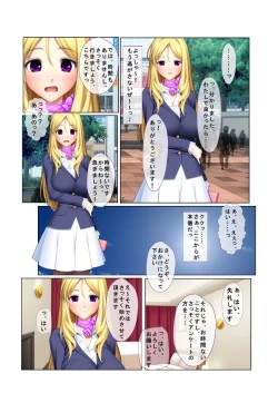 Page 6 of 05ナンパ生ハメ♂♀出会ったその日に即ハメる! ～外資系大企業に勤める美人OLに中で出しちゃった!～ フルカラーコミック版