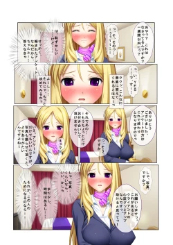 Page 8 of 05ナンパ生ハメ♂♀出会ったその日に即ハメる! ～外資系大企業に勤める美人OLに中で出しちゃった!～ フルカラーコミック版
