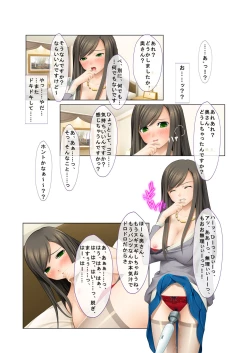 Page 16 of 06ナンパ生ハメ♂♀出会ったその日に即ハメる!～派遣社員・人妻・お嬢様に中で出しちゃった!～ フルカラーコミック版