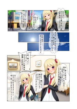Page 28 of 06ナンパ生ハメ♂♀出会ったその日に即ハメる!～派遣社員・人妻・お嬢様に中で出しちゃった!～ フルカラーコミック版
