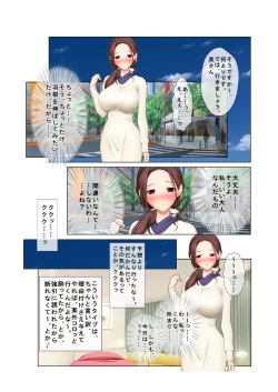 Page 15 of 07ナンパ生ハメ♂♀出会ったその日に即ハメる!～フリーター・未亡人・メイド喫茶店員に中で出しちゃった!～ フルカラーコミック版