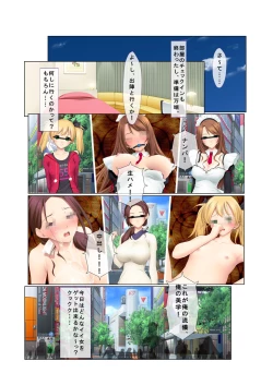 Page 2 of 07ナンパ生ハメ♂♀出会ったその日に即ハメる!～フリーター・未亡人・メイド喫茶店員に中で出しちゃった!～ フルカラーコミック版