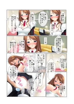 Page 30 of 07ナンパ生ハメ♂♀出会ったその日に即ハメる!～フリーター・未亡人・メイド喫茶店員に中で出しちゃった!～ フルカラーコミック版