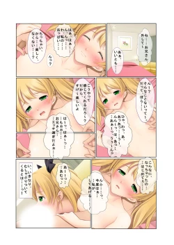 Page 5 of 07ナンパ生ハメ♂♀出会ったその日に即ハメる!～フリーター・未亡人・メイド喫茶店員に中で出しちゃった!～ フルカラーコミック版