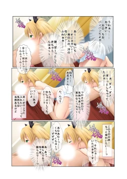 Page 6 of 07ナンパ生ハメ♂♀出会ったその日に即ハメる!～フリーター・未亡人・メイド喫茶店員に中で出しちゃった!～ フルカラーコミック版