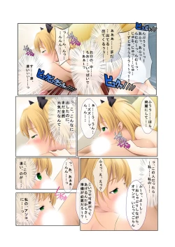 Page 8 of 07ナンパ生ハメ♂♀出会ったその日に即ハメる!～フリーター・未亡人・メイド喫茶店員に中で出しちゃった!～ フルカラーコミック版