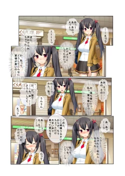 Page 4 of 12ナンパ生ハメ♂♀出会ったその日に即ハメる!～童顔巨乳JKに中で出しちゃった!～ フルカラーコミック版