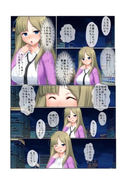 Page 10 of 13ナンパ生ハメ♂♀出会ったその日に即ハメる!～泥酔美女に中で出しちゃった!～ フルカラーコミック版