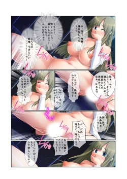 Page 23 of 13ナンパ生ハメ♂♀出会ったその日に即ハメる!～泥酔美女に中で出しちゃった!～ フルカラーコミック版