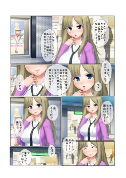 Page 6 of 13ナンパ生ハメ♂♀出会ったその日に即ハメる!～泥酔美女に中で出しちゃった!～ フルカラーコミック版