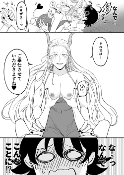 Page 1 of がんばれ入間くん！7 〜エリザ編 おまけ付き〜