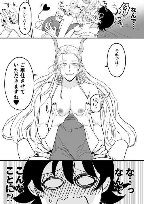 Download がんばれ入間くん！7 〜エリザ編 おまけ付き〜