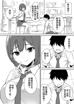 Page 12 of Takane no hana ni odosaretemasu