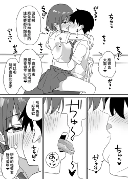 Page 20 of Takane no hana ni odosaretemasu